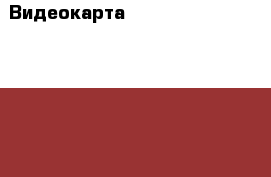 Видеокарта msi GeForce® gtx 1080 Ti gaming x 11gb gddr5x  › Цена ­ 47 282 › Скидка ­ 6 - Все города Компьютеры и игры » Комплектующие к ПК   . Ненецкий АО,Осколково д.